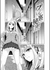 はいっておいでよ試し読み13ページ