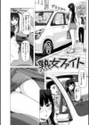 はいっておいでよ試し読み14ページ