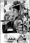 はいっておいでよ試し読み15ページ