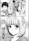 はいっておいでよ試し読み17ページ