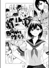 はいっておいでよ試し読み19ページ
