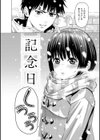 はいっておいでよ 【デジタル特装版】試し読み16ページ