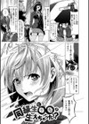 はいっておいでよ 【デジタル特装版】試し読み18ページ