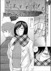 雨宿りのついでに試し読み1ページ