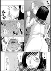 雨宿りのついでに試し読み3ページ