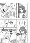 お義兄さんとのカンケイ。試し読み3ページ