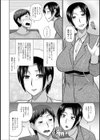 ナースな人妻試し読み2ページ