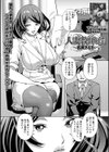 人妻教師と僕試し読み1ページ
