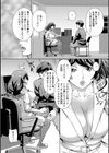 人妻教師と僕試し読み2ページ