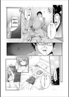 いつもの聞かせてもらおうか？試し読み2ページ
