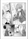 いつもの聞かせてもらおうか？試し読み4ページ