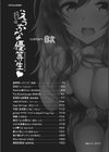 クラスメイトはえっちな優等生試し読み4ページ