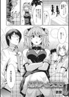 クラスメイトはえっちな優等生試し読み6ページ