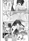 ビーナスリゾート！〜彼女の水着を脱がせたら〜試し読み6ページ