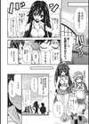 ビーナスリゾート！〜彼女の水着を脱がせたら〜試し読み8ページ