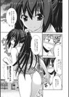 ビーナスリゾート！〜彼女の水着を脱がせたら〜試し読み9ページ