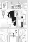 魅惑のカノジョとXXX！試し読み5ページ