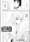 魅惑のカノジョとXXX！試し読み6ページ