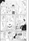 魅惑のカノジョとXXX！試し読み7ページ