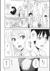 魅惑のカノジョとXXX！試し読み8ページ