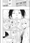 魅惑のカノジョとXXX！試し読み10ページ