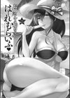 お姉さんとはじめるはーれむらいふ試し読み3ページ