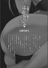 お姉さんとはじめるはーれむらいふ試し読み4ページ