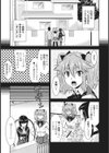 お姉さんとはじめるはーれむらいふ試し読み5ページ