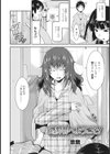お姉さんとはじめるはーれむらいふ試し読み6ページ