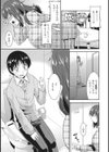 お姉さんとはじめるはーれむらいふ試し読み9ページ