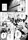 パララックス試し読み1ページ
