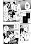 パララックス試し読み6ページ
