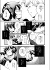 パララックス試し読み7ページ