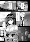 春の夢のごとし試し読み1ページ
