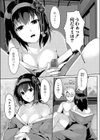 春の夢のごとし試し読み7ページ