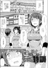 ヒミツの特訓試し読み1ページ