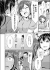 ヒミツの特訓試し読み2ページ