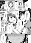 ヒミツの特訓試し読み3ページ