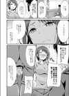 ヒミツの特訓試し読み4ページ