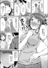 ヒミツの特訓試し読み5ページ