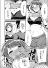 ヒミツの特訓試し読み6ページ