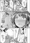 ヒミツの特訓試し読み7ページ