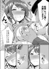 ヒミツの特訓試し読み8ページ