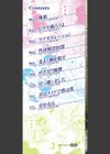 性欲群青【FANZA限定版】試し読み2ページ