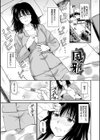性欲群青【FANZA限定版】試し読み3ページ