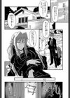 姦熟 【1話立ち読み付き】試し読み8ページ