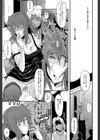 姦熟 【1話立ち読み付き】試し読み9ページ