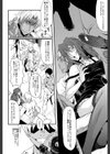 姦熟 【1話立ち読み付き】試し読み10ページ