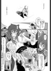 姦熟 【1話立ち読み付き】試し読み15ページ