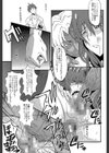 姦熟 【1話立ち読み付き】試し読み17ページ